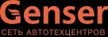 Genser